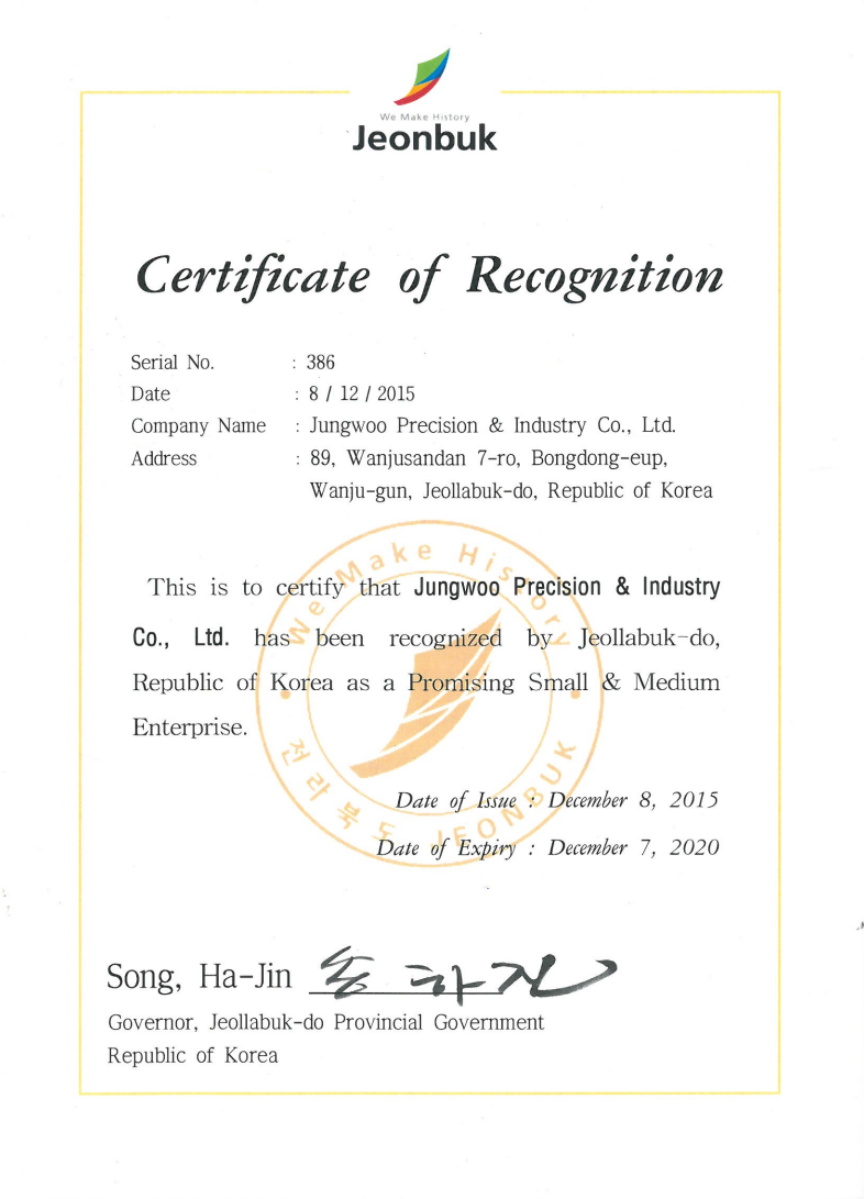certificate of recognition_전라북도.png