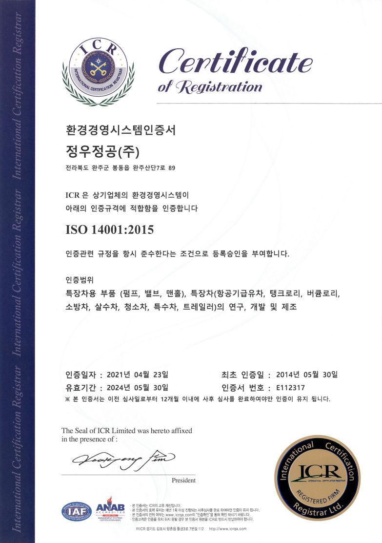 ISO14001(2021).png