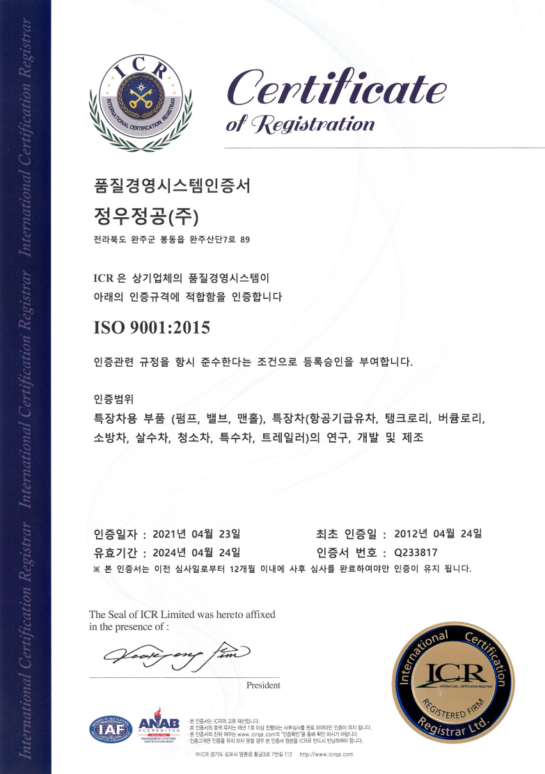 ISO9001(2021).png