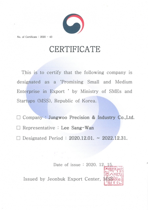[Certification] Promising Small and Medium Enterprise in Export